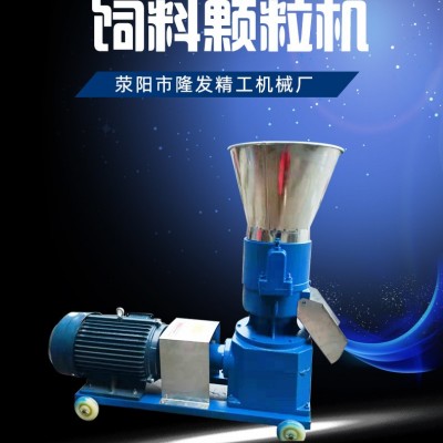 飼料顆粒機(jī)小型家用220v養(yǎng)殖玉米秸稈加工雞鴨牛羊兔制粒機(jī)造粒機(jī)
