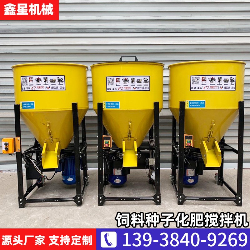 鑫星豐農(nóng)小麥玉米花生拌種機(jī)變頻調(diào)速花生飼料攪拌機(jī)洗瓶一體機(jī)