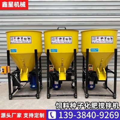 鑫星豐農小麥玉米花生拌種機變頻調速花生飼料攪拌機洗瓶一體機