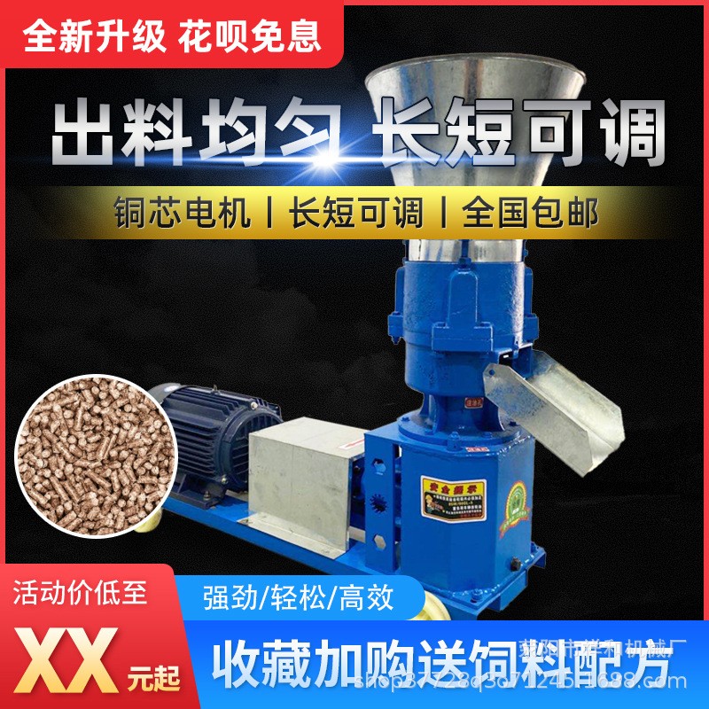 廠家直銷顆粒機牛羊飼料顆粒機小型家用顆粒機造粒機秸稈制粒機