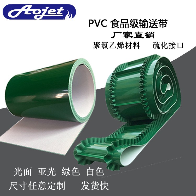 PVC輸送帶 綠色裙邊擋塊加工傳送帶玉米提升帶草坪紋輸送帶廠家