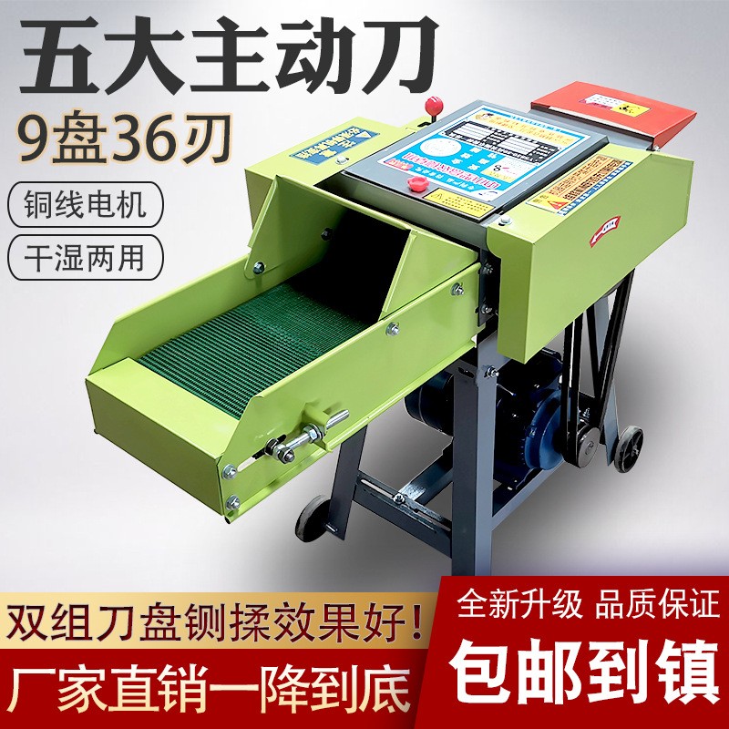 鍘草機揉絲機新型自動干濕兩用小型家用青儲飼料養(yǎng)殖牛羊秸稈粉碎