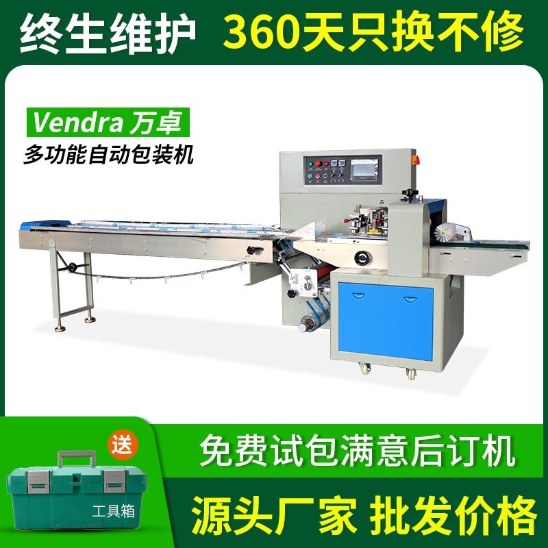 單個雪糕棒多功能枕式包裝機 背封袋壓舌板包裝機 自動木棍包裝機