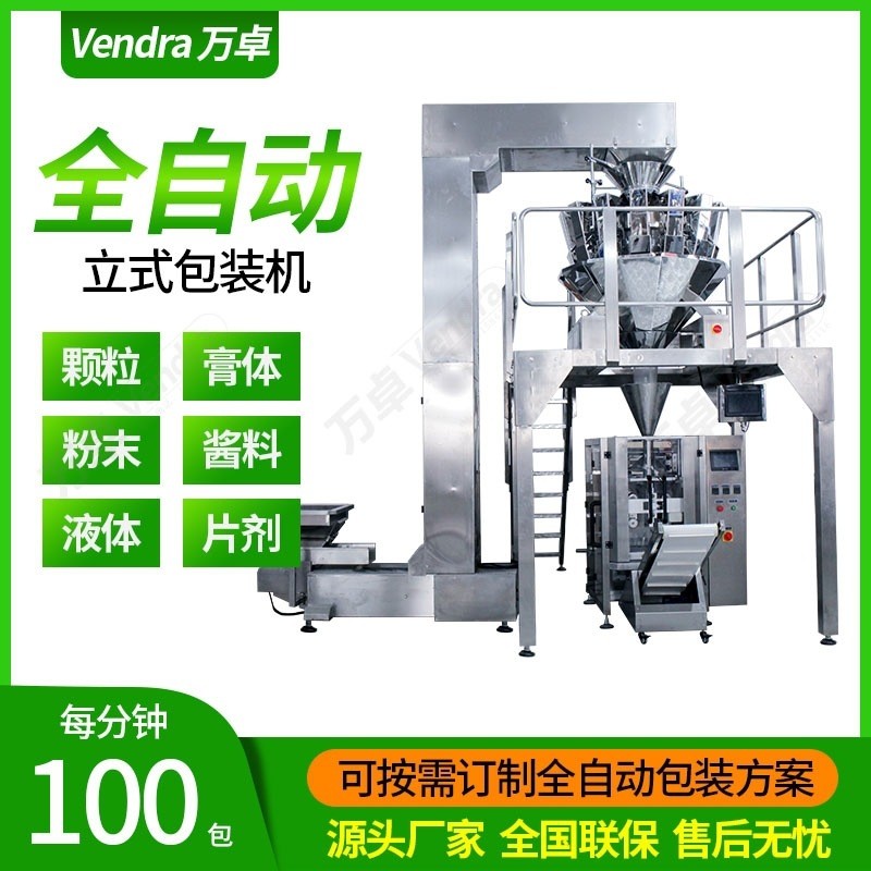 2g藍莓粉包裝機 凍干水果粉全自動包裝機 供應速溶奶茶粉灌裝機