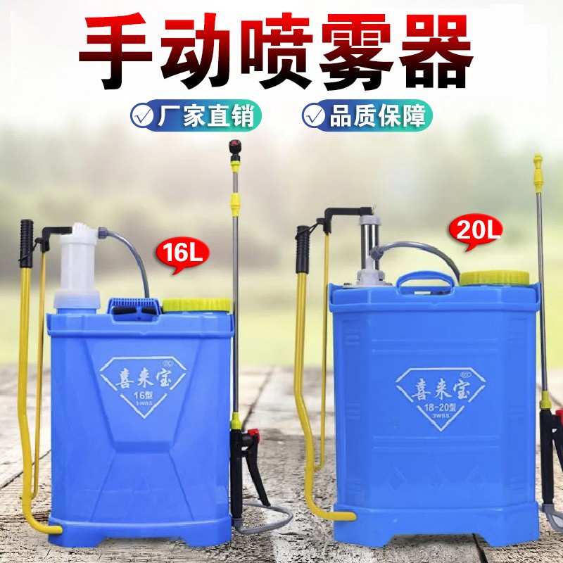 廠家現(xiàn)貨手動噴霧器16升單雙管20升農(nóng)用噴霧器消毒打藥機批發(fā)
