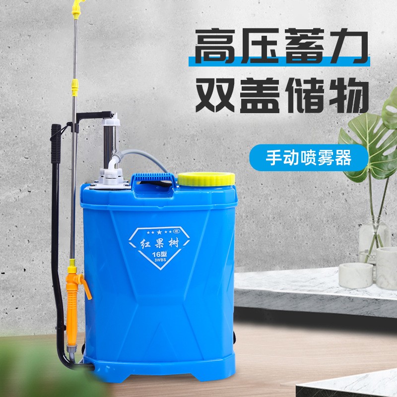廠家直供手動噴霧器16L消毒消殺農(nóng)用打藥機家用氣壓式噴霧器定制
