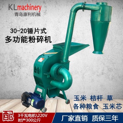 錘片式多功能粉碎機桔桿玉米棒飼料養殖蘑菇家用小型220V玉米糝