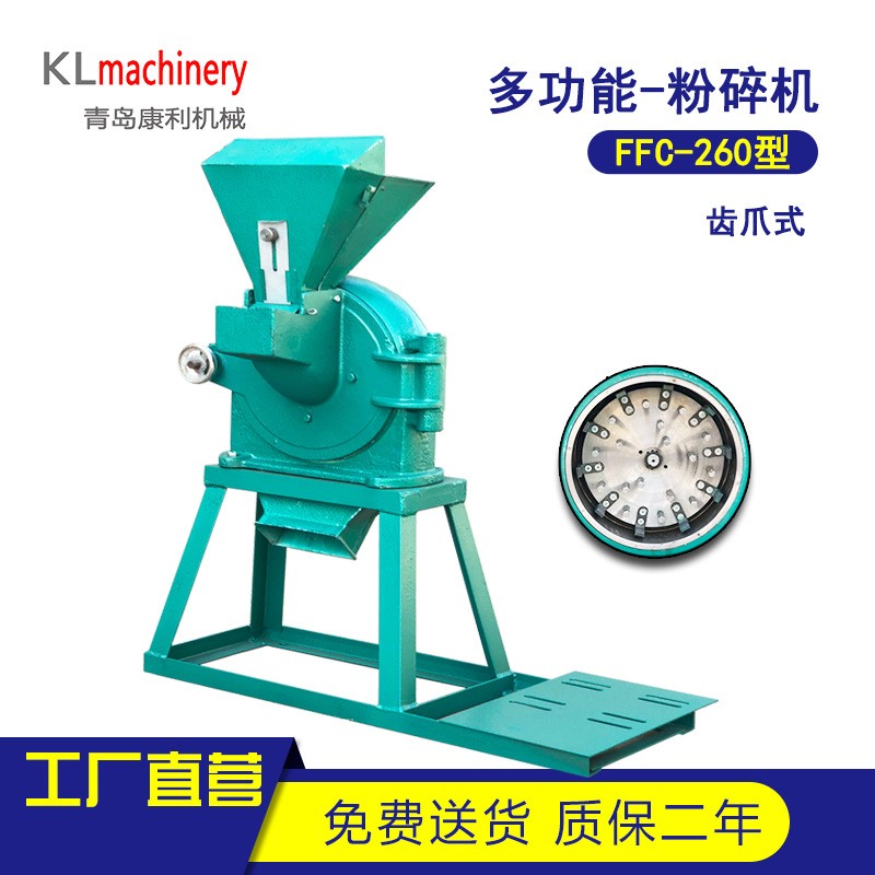 家用小型粉碎機齒爪磨粉機磨盤式自吸式鋼磨玉米飼料養殖調料辣椒