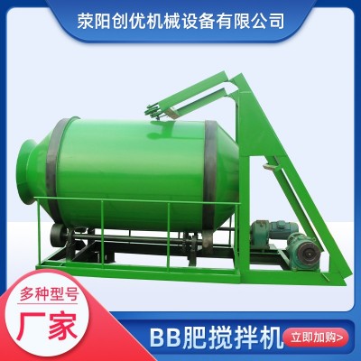 有機肥攪拌機 BB肥臥式攪拌機 產量大速度快 混合均勻現貨批發