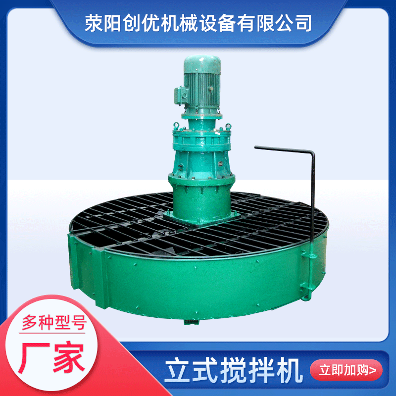 創(chuàng)優(yōu)立式盤(pán)式攪拌機(jī) 復(fù)合肥有機(jī)肥攪拌機(jī)整套肥料加工設(shè)備現(xiàn)貨