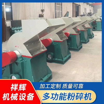小型園林樹枝 木材粉碎機 飼料秸稈粉碎機 樹木粉碎機