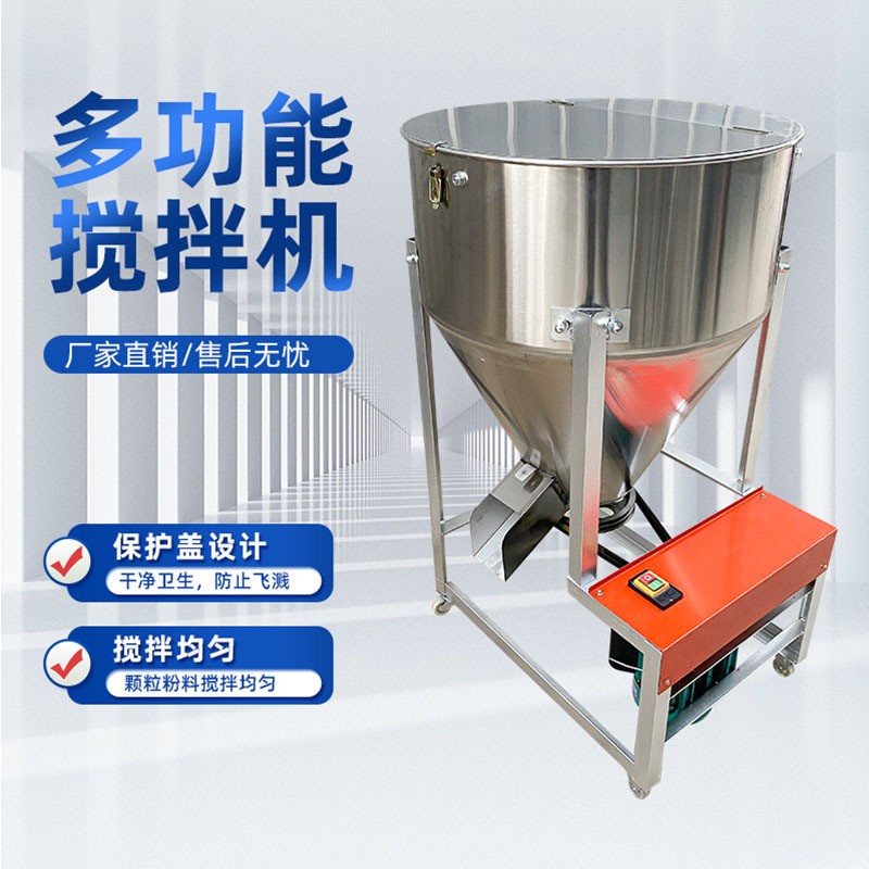 不銹鋼飼料攪拌機(jī) 塑料顆粒混合拌藥拌肥拌料機(jī) 種子包衣拌藥機(jī)