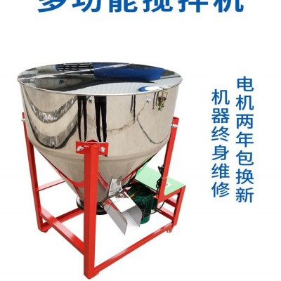 飼料攪拌機拌種機拌藥機朔料粉沫顆粒混合機飼料混合機