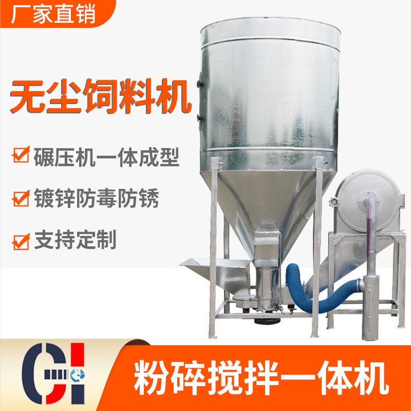 豬牛羊飼料鍍鋅攪拌粉碎一體機(jī) 無(wú)塵鑄鐵粉碎機(jī)自吸式飼料混合機(jī)