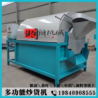 油坊炒貨機(jī)商用小型不銹鋼五谷雜糧炒制設(shè)備電加熱全自動(dòng)炒板栗機(jī)