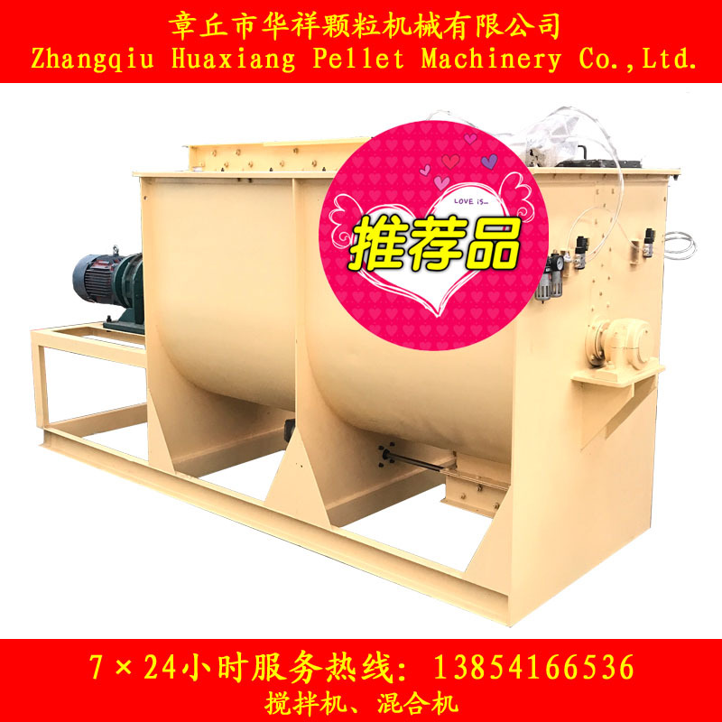 1噸臥式攪拌機(推薦)