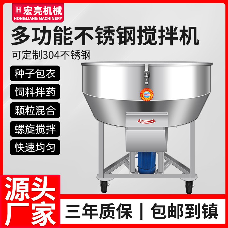 加厚不銹鋼飼料攪拌機塑料顆粒粉末拌料機養殖干濕兩用立式 混料機