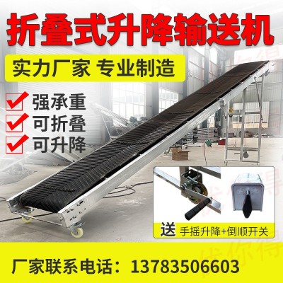 輸送機傳輸機傳送帶小型移動式裝車卸貨快遞爬坡皮帶輸送帶