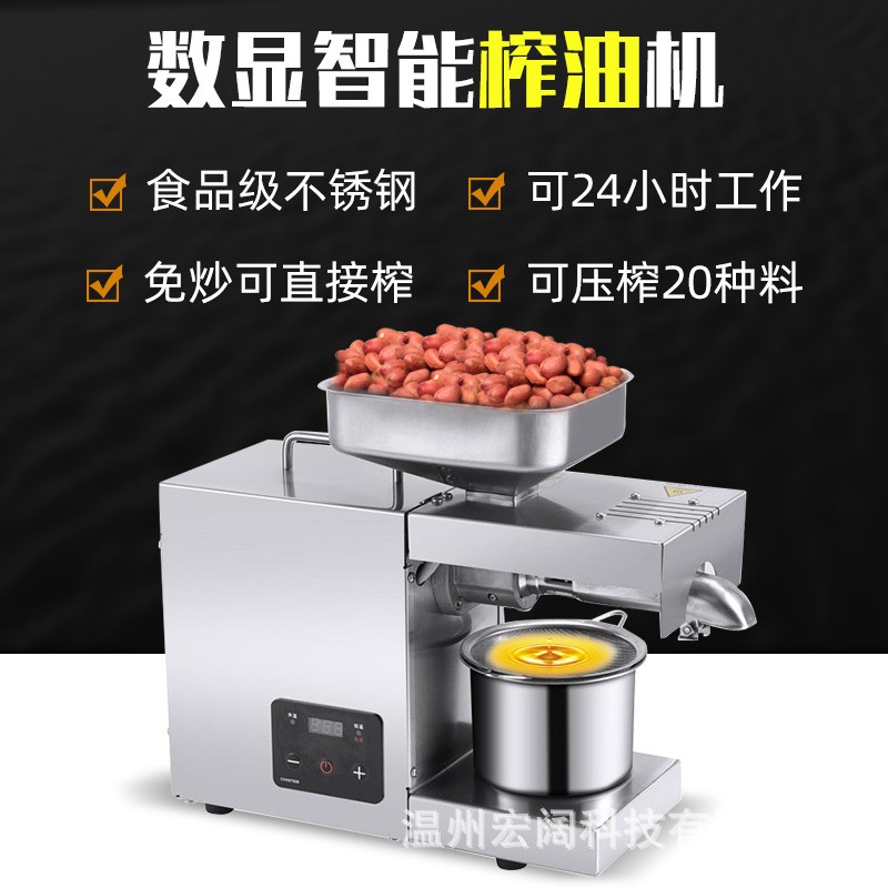 不銹鋼榨油機(jī)家用全自動(dòng)螺旋溫控壓榨機(jī)花生芝麻冷熱榨小型炸油機(jī)