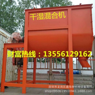一噸臥式干濕飼料混合機發(fā)酵飼料雞糞草料豆腐渣水泥砂漿攪料機