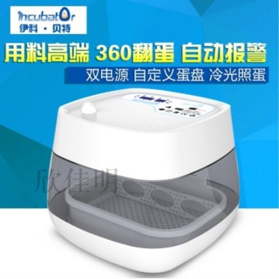 伊科貝特孵化機(jī)全自動(dòng)家用型孵化器16枚孵化箱雞鴨鵝蛋孵蛋器