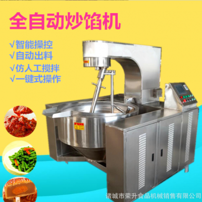 豆沙蓮蓉餡料炒鍋 全自動行星攪拌炒鍋 高粘度糕點餡料翻炒機器