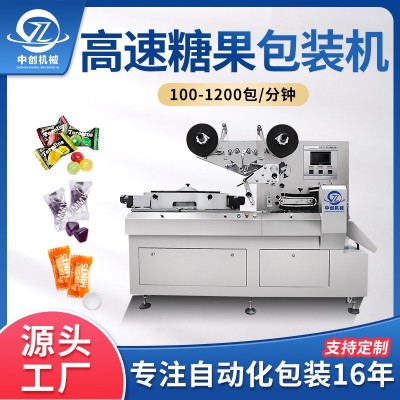 高速糖果包裝機 棒棒糖棉花糖巧克力分裝機轉(zhuǎn)盤枕式顆粒包裝機