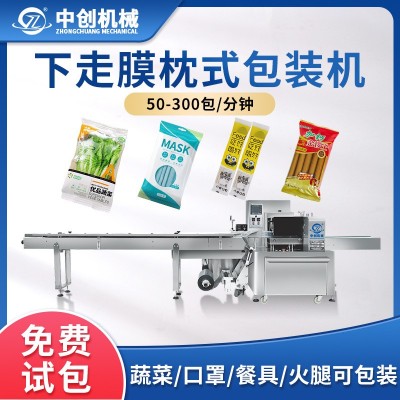 口罩包裝機食品套袋機 餐具紙巾香腸分裝機下走膜枕式機