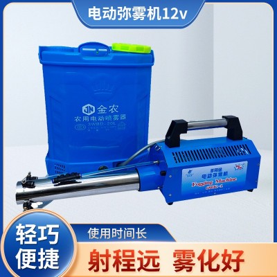 電動(dòng)彌霧機(jī)農(nóng)用果樹(shù)打藥防疫消殺噴霧器 12v脈沖彌霧機(jī)煙霧機(jī)