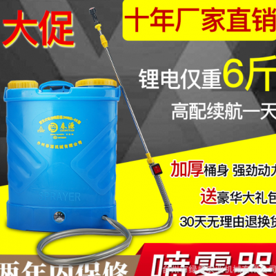 廠家直銷電動(dòng)噴霧器鋰電池高壓農(nóng)用機(jī)械背負(fù)式農(nóng)藥打藥機(jī)噴壺批發(fā)