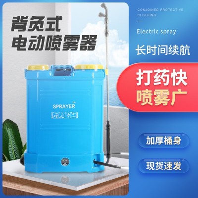 背負式電動噴霧器電動農藥打藥機農用農業高壓消毒噴霧彌霧機批發