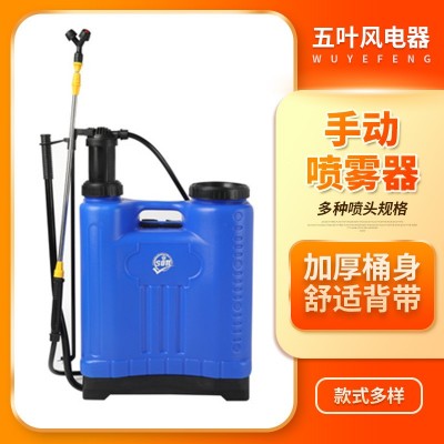 背負式電動噴霧器手動農藥打藥機農用農業高壓消毒噴霧彌霧機批發