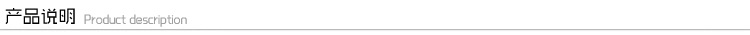 產(chǎn)品說(shuō)明