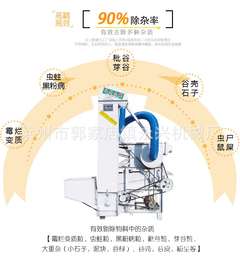 JXJ102比重精選機，小麥大豆種子糧食篩選精選除雜設備