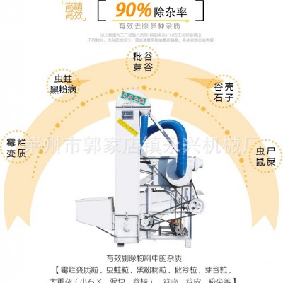 JXJ102比重精選機(jī)，小麥大豆種子糧食篩選精選除雜設(shè)備