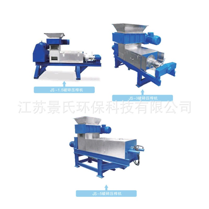 廠家直銷食品粉碎機(jī)壓榨一體機(jī)設(shè)備尾菜市場(chǎng)垃圾生活垃圾壓榨設(shè)備