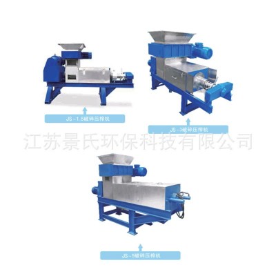 廠家直銷食品粉碎機(jī)壓榨一體機(jī)設(shè)備尾菜市場(chǎng)垃圾生活垃圾壓榨設(shè)備