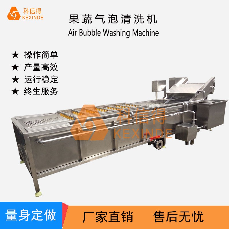 全自動花生氣泡清洗設(shè)備 辣椒清洗風(fēng)干一體機 果蔬清洗流水線