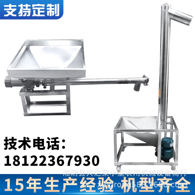 SUS304不銹鋼機(jī)械設(shè)備管式螺旋輸送機(jī)螺桿絞龍上料機(jī)提升機(jī)一體機(jī)
