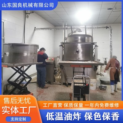國良制造蠶豆真空油炸機 核桃仁低溫油炸機 酥脆堅果類加工設備