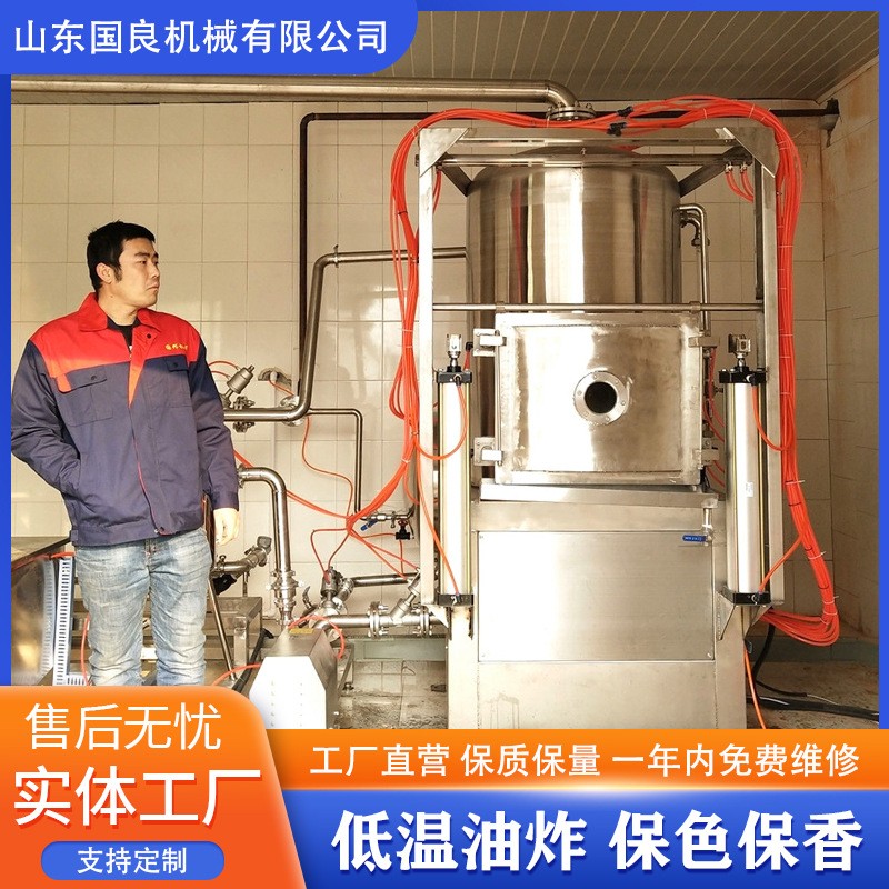 肉制品真空油炸機(jī)廠家 牛肉干低溫油炸 香酥小黃魚(yú)真空油炸機(jī)