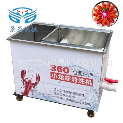 商用仿人工小龍蝦清洗機 自動毛刷清洗小龍蝦