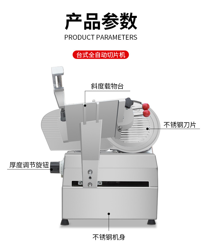 SA-300A臺式全自動切片機(jī)詳情頁_11.jpg