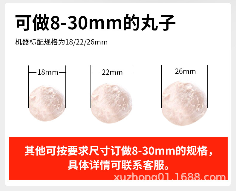 XZ-605肉丸成型機(jī)詳情頁(yè)_06