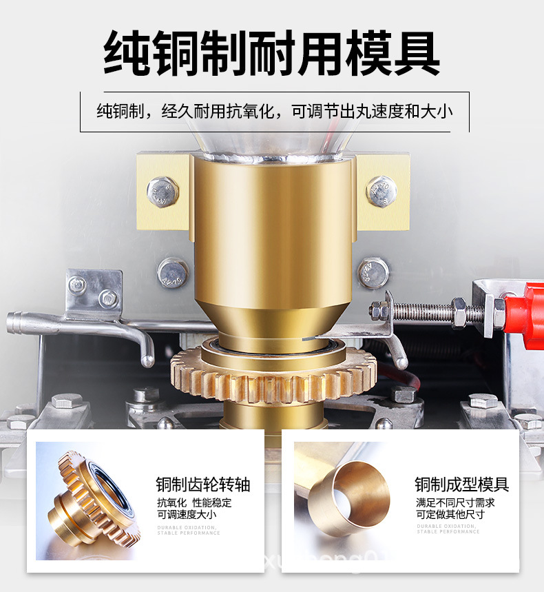 XZ-605肉丸成型機(jī)詳情頁(yè)_10