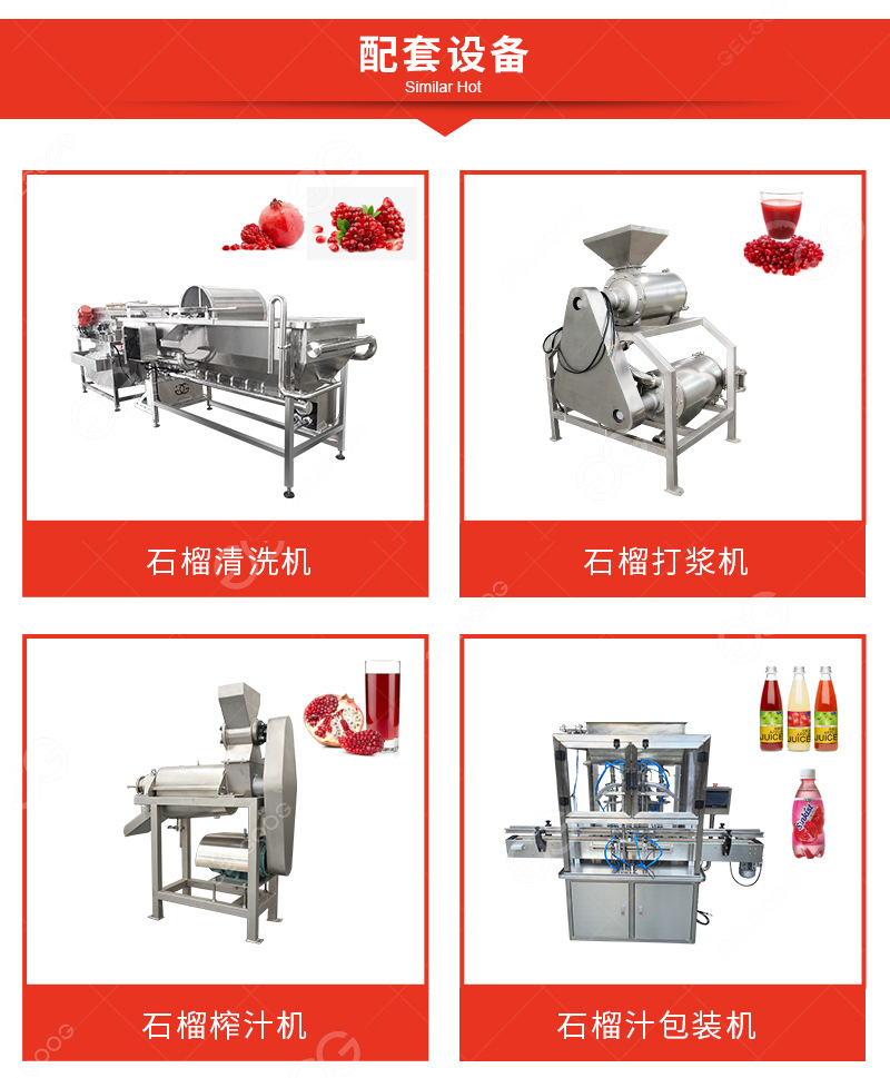 石榴去皮機詳情頁------副本_01_06