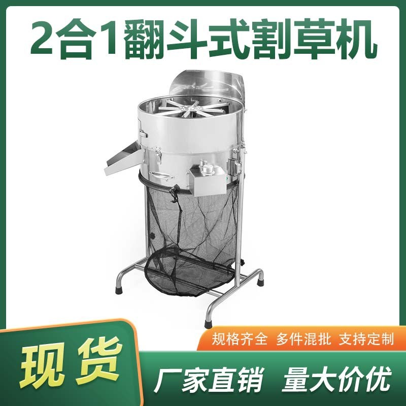 廠家直供溫室二合一翻斗式割草機18英寸水培切草機電動葉芽修剪機