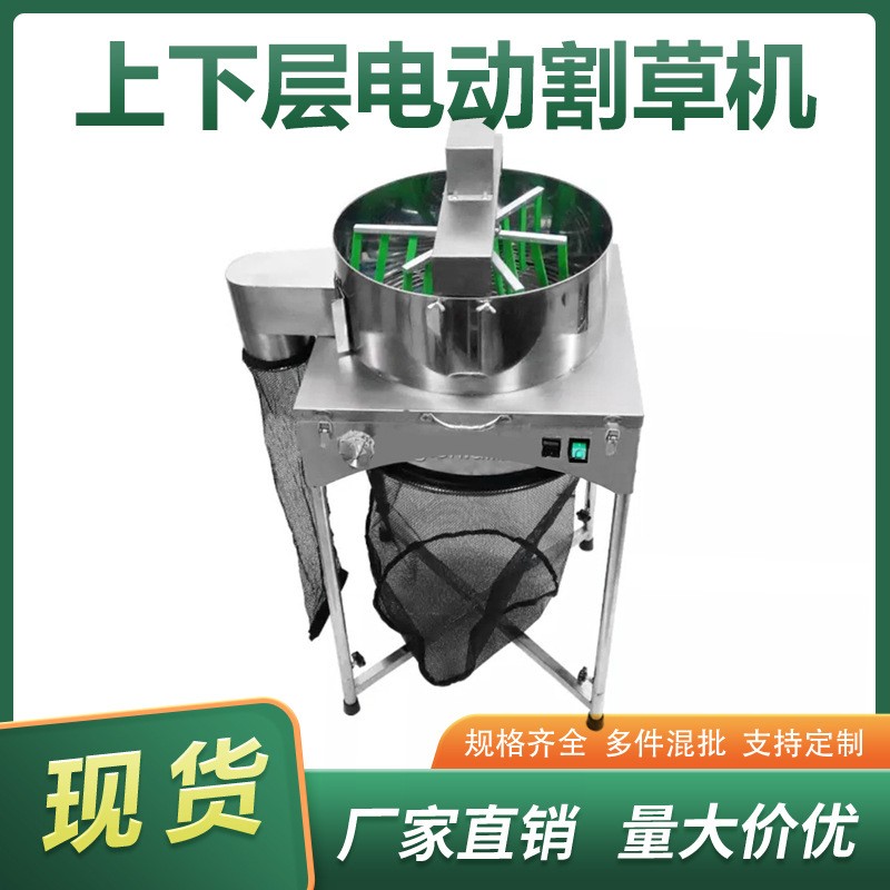 溫室水培剪葉機18英寸上下層電動割草機Leaf Trimmer葉芽修建機