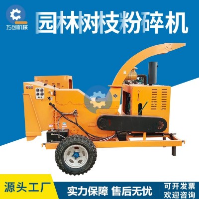 移動式樹枝粉碎機 柴油園林綠化碎枝機 干濕樹干竹子樹葉粉碎機