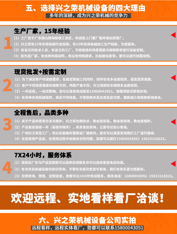 興之榮三隆產(chǎn)品詳情_(kāi)06